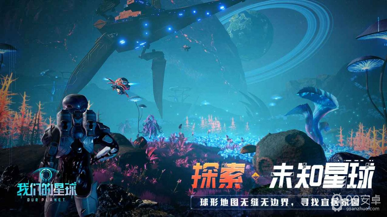 创造吧我们的星球测试服