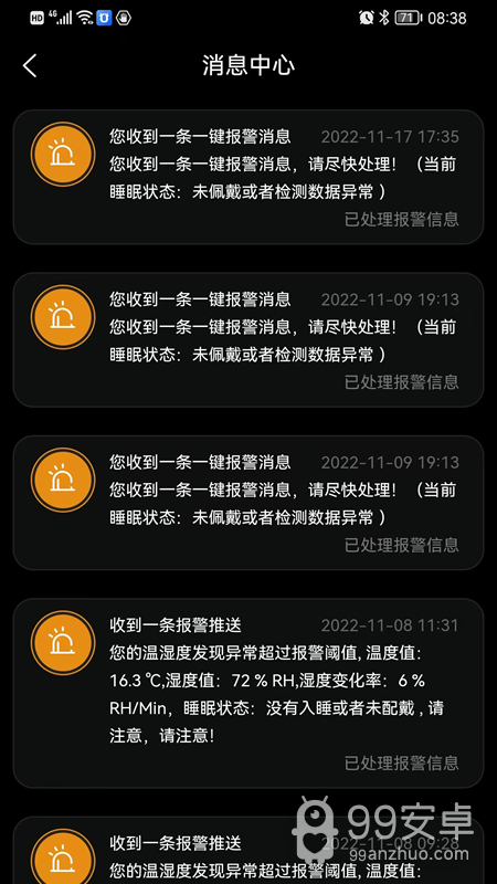 智能低血糖监测手环