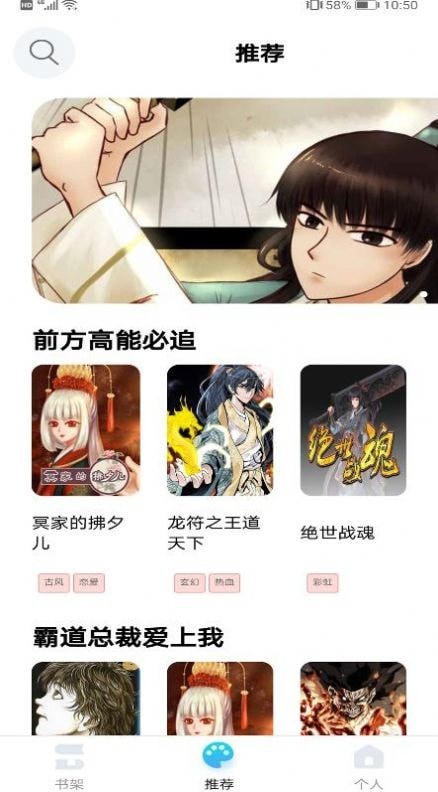 闪读漫画纯净版