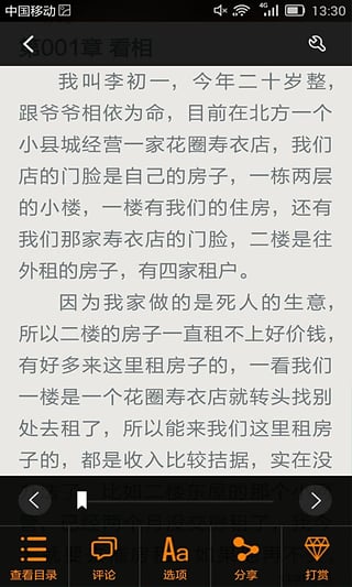 黑岩阅读无限金币版