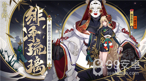 《阴阳师》7月8日更新内容 花合战文月&新活动