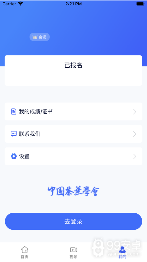 中国茶叶学会