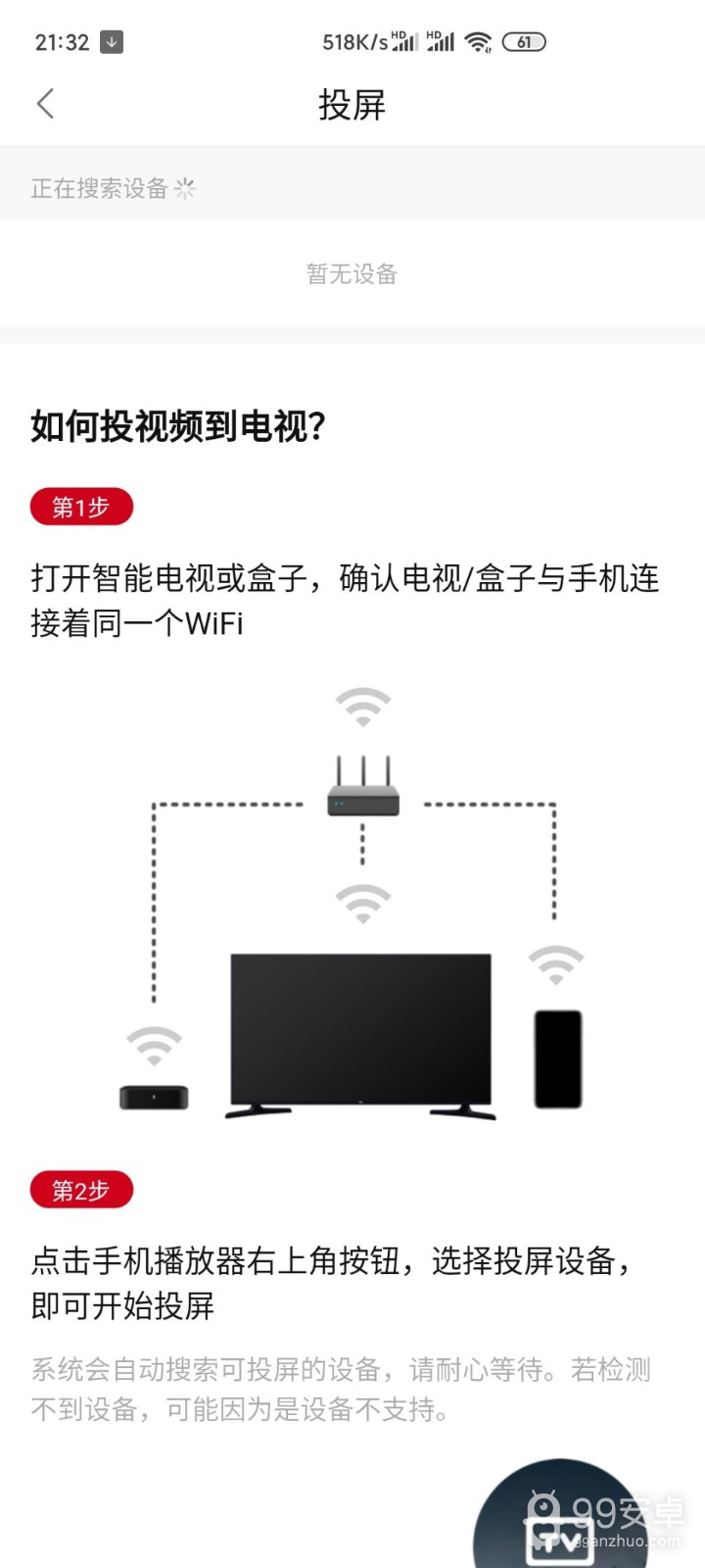 追剧眼清爽版