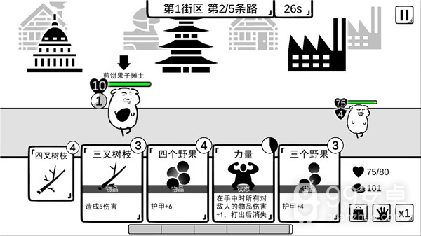 我是熊孩子0耗体力版