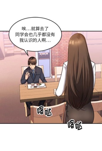 欲望食物链漫画无删减版