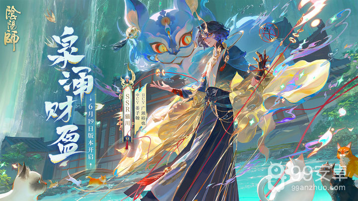 阴阳师完整版