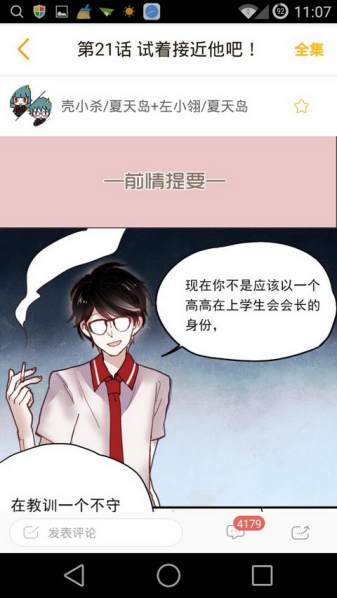 快看漫画无限金币版