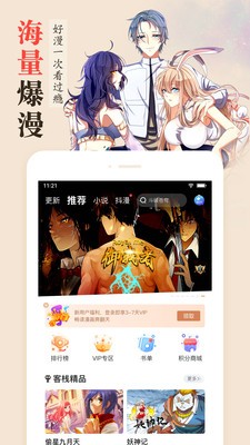 沐沐漫画(美丽新世界)