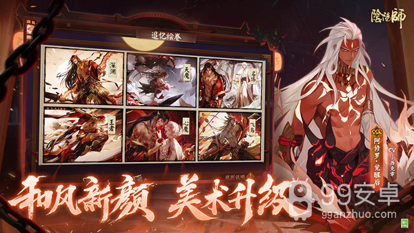 阴阳师果盘版