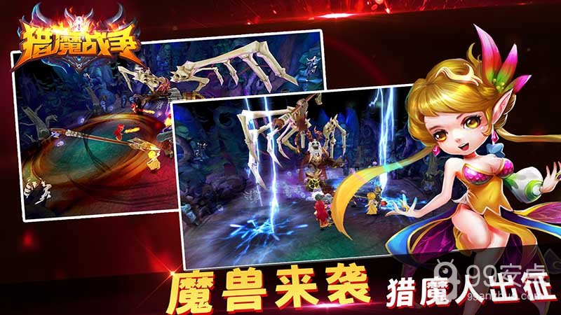 猎魔战争免登陆版