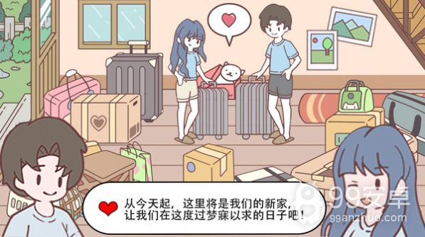 口袋心动女友无限钻石版