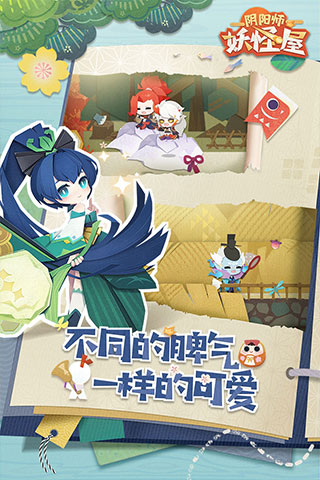 阴阳师妖怪屋taptap版