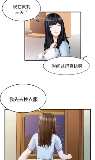 家有双妻漫画免费阅读版