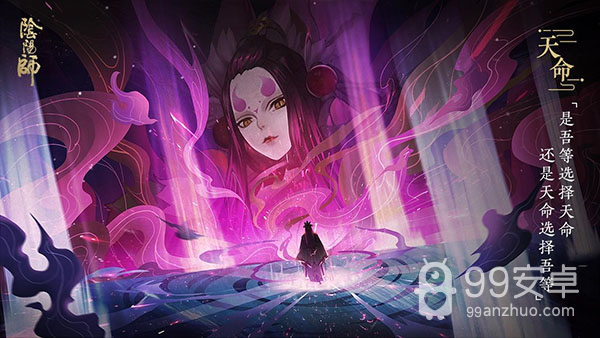 阴阳师百度版