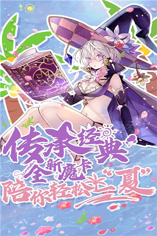 魔卡幻想老版