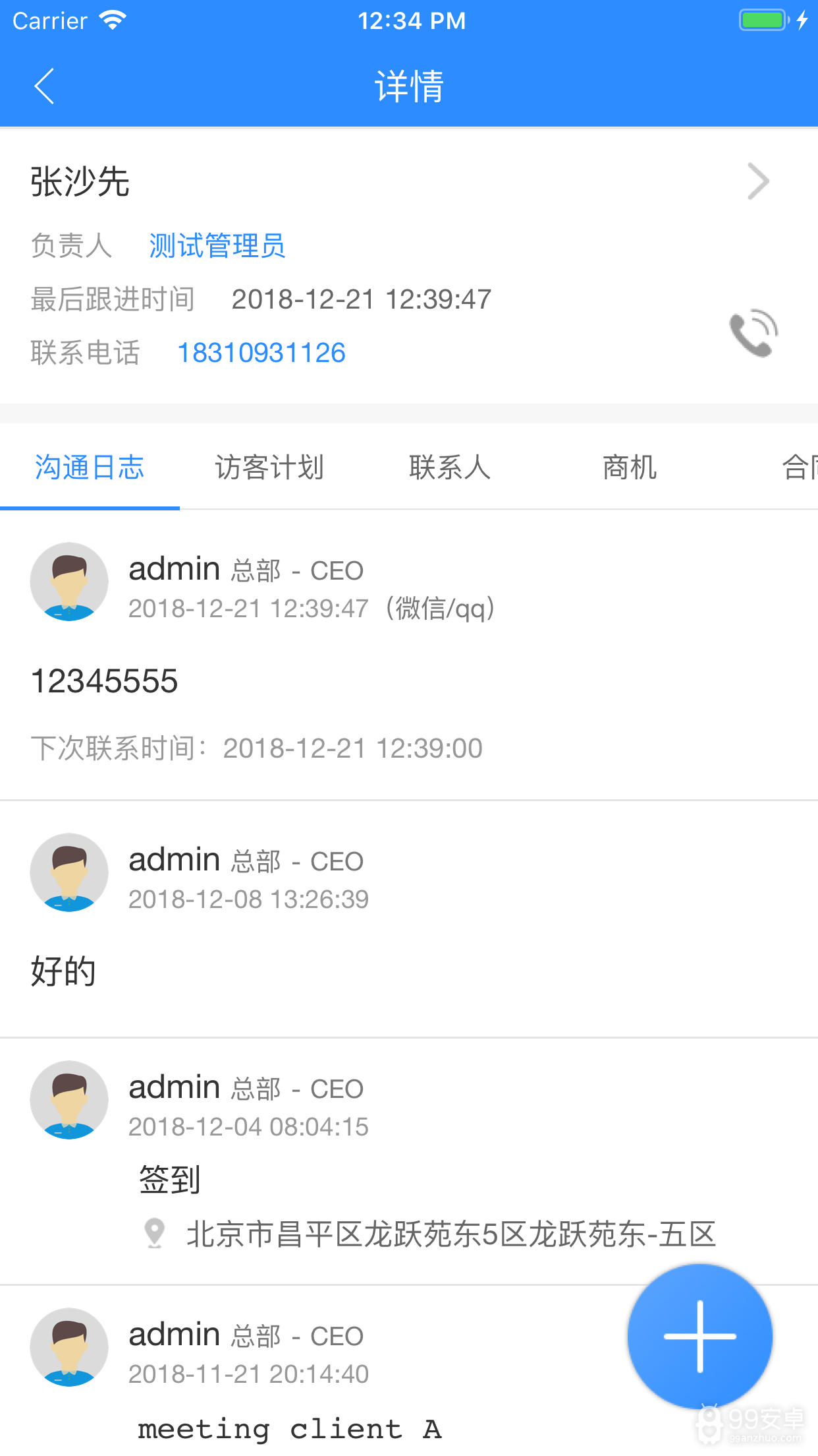 简信CRM