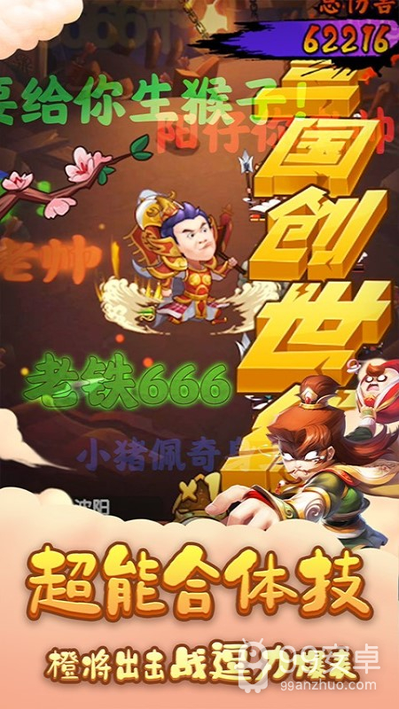 三国创世纪无限元宝版