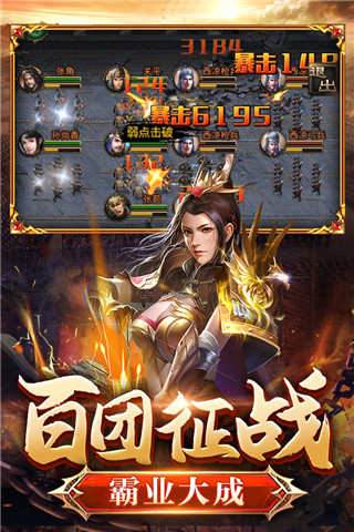 翼三国2黑科技刷充版