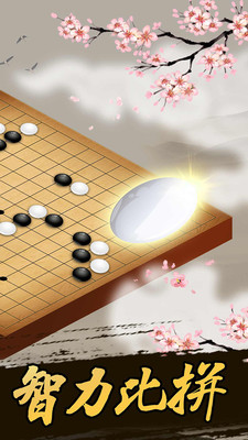 五子棋qq版