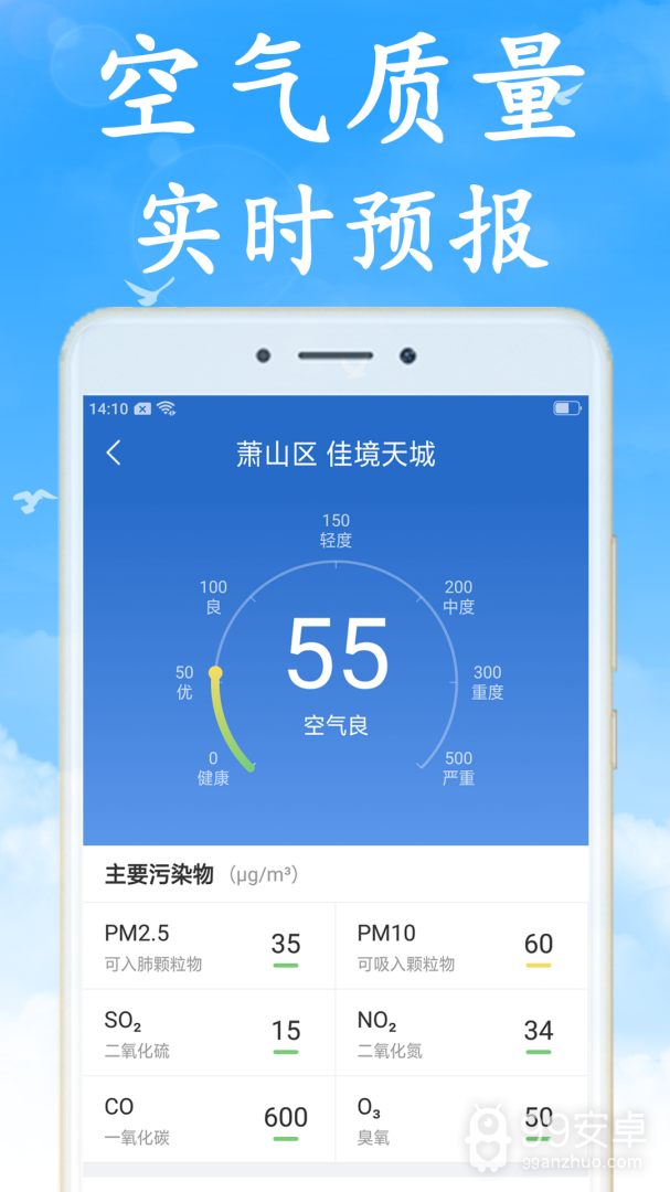 天气非常准