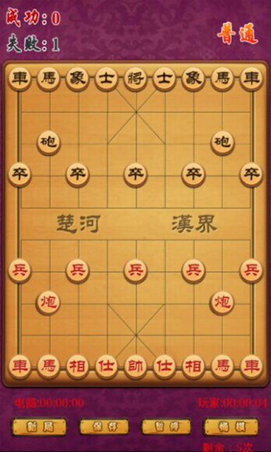 中国象棋真人版