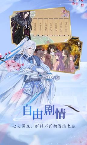 奏剑师免费版