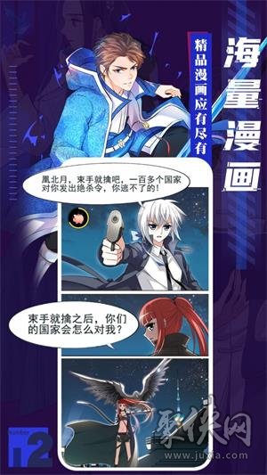 joy漫画永久免费版