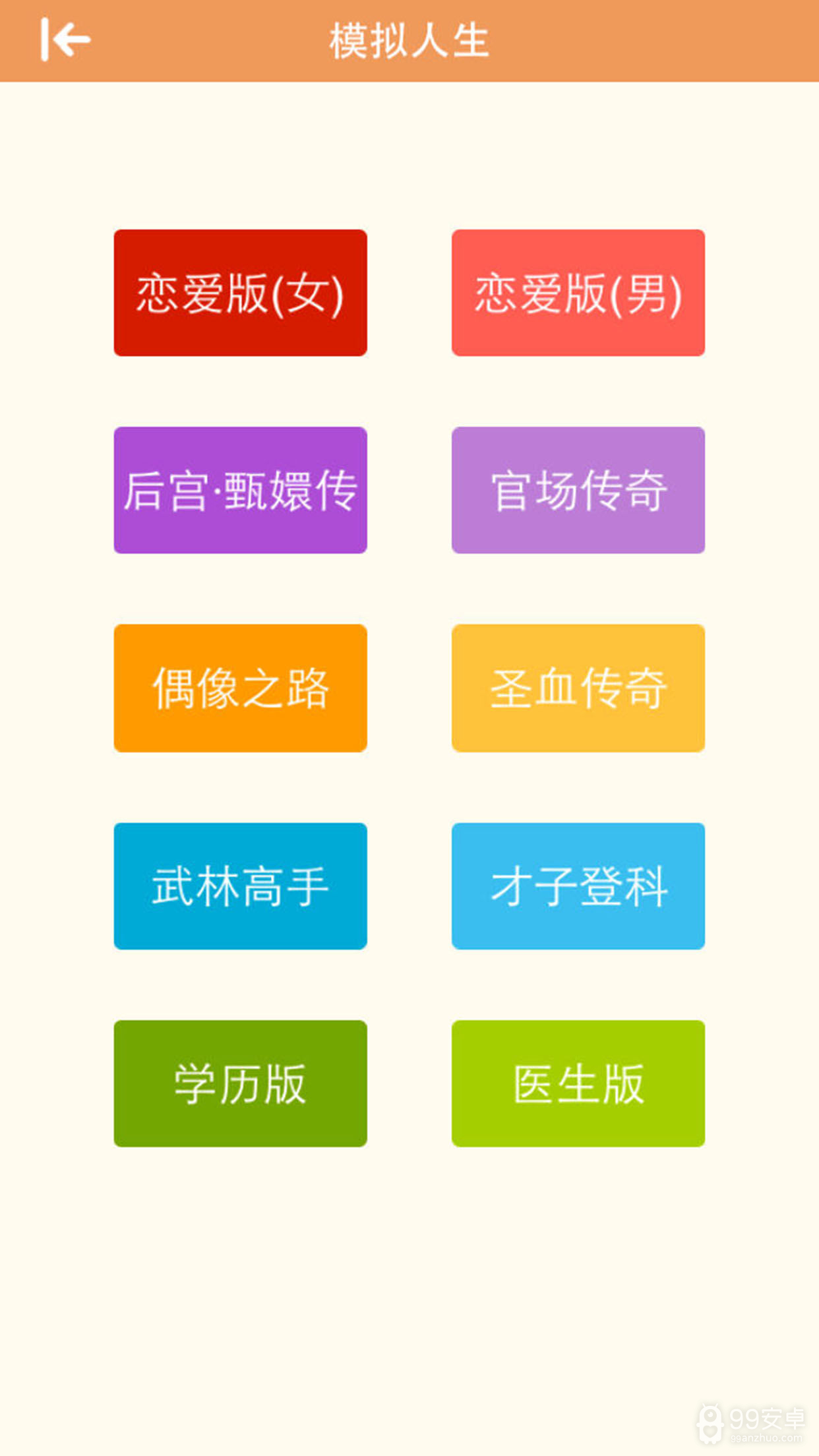 2048智能版