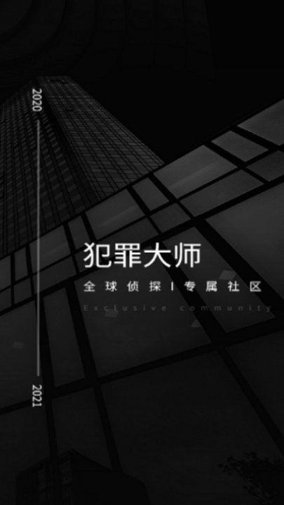 犯罪大师纽约金店劫案答案完整版