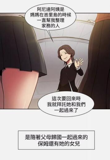 双面保姆漫画免费版