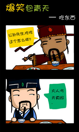 蘑菇漫画绿色版