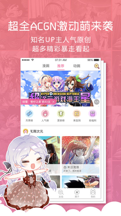 鼠绘动漫无限漫币版