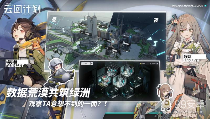 少女前线云图计划腾讯版