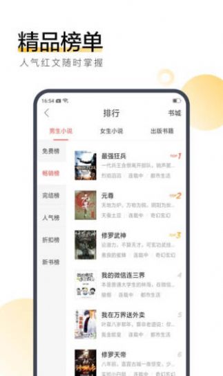 77小说无限阅读版