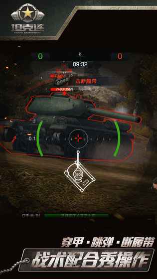 坦克连无敌版