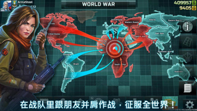 Art of War3战争艺术3全球冲突国际服