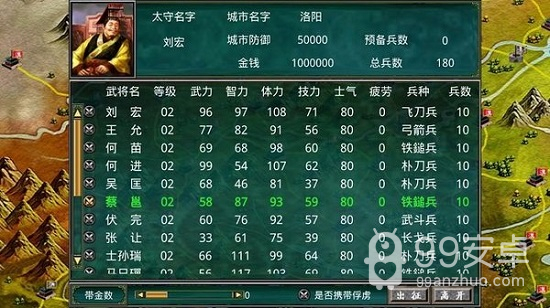 慕容三国无限金币版