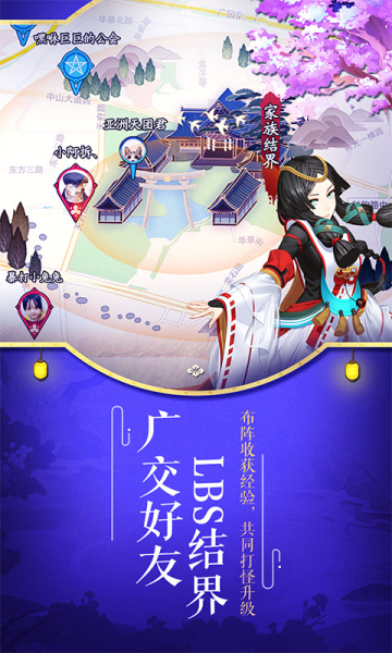 阴阳师魅族版