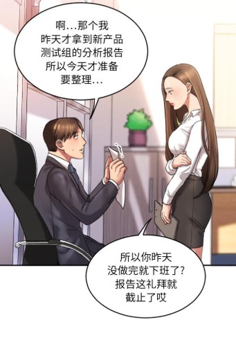 欲望食物链漫画无删减版