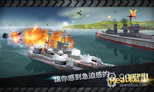 炮艇战3d战舰最新版
