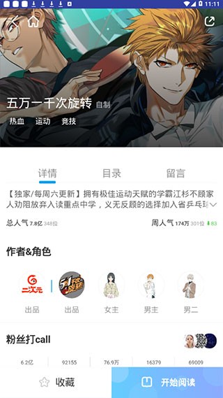 埃罗漫画高清版