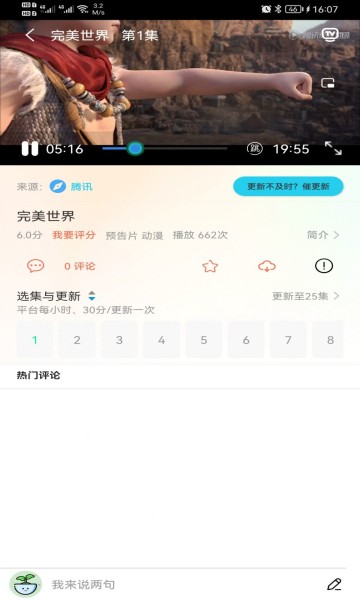 乐看视频无删减版