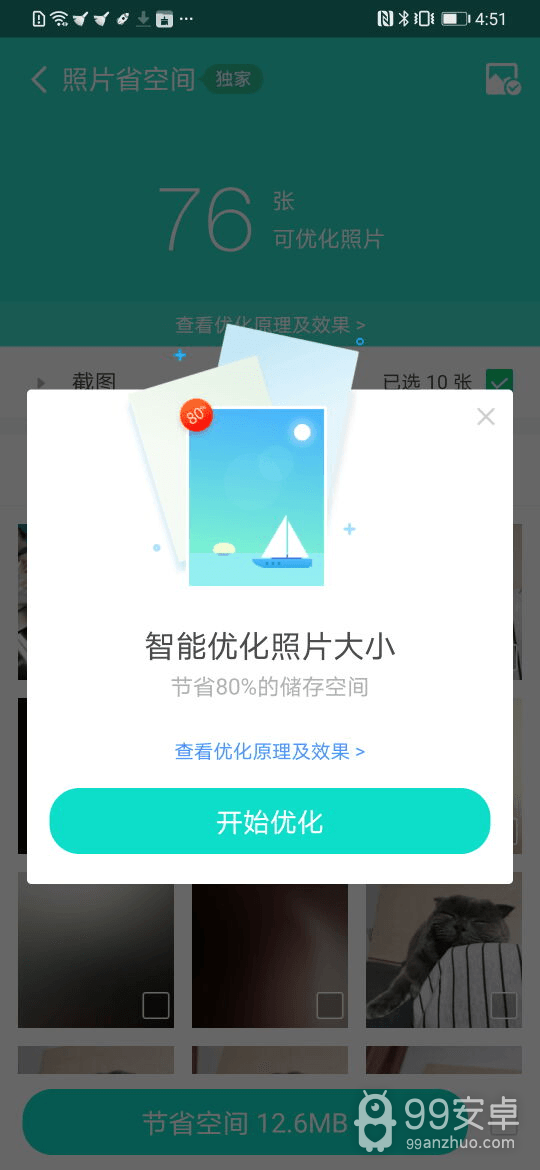 安全清理专家