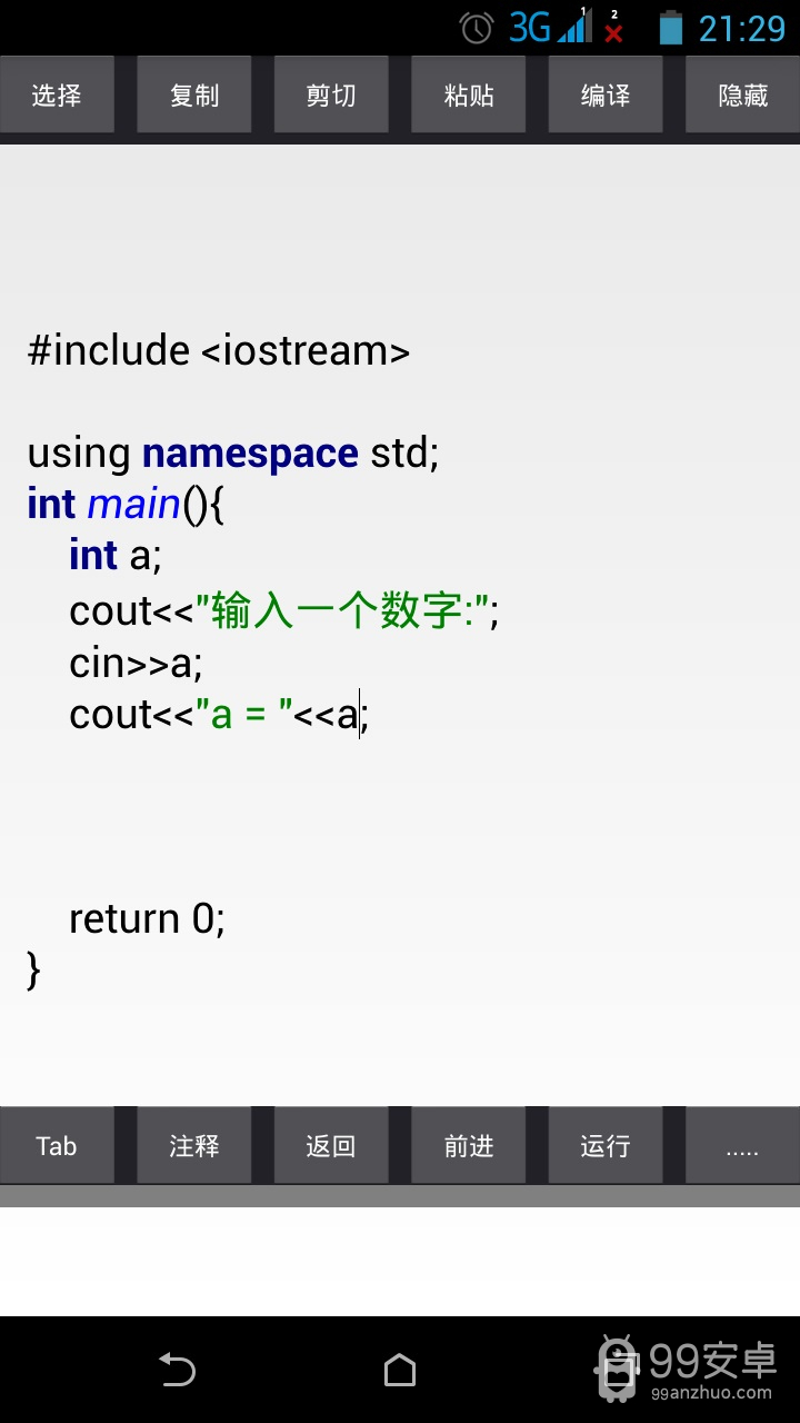 C++编译器