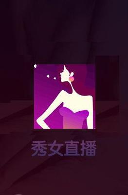 秀女直播午夜不卡版