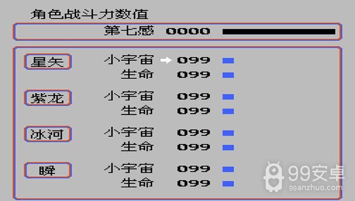 圣斗士星矢黄金传说完结篇完全汉化版悟饭版