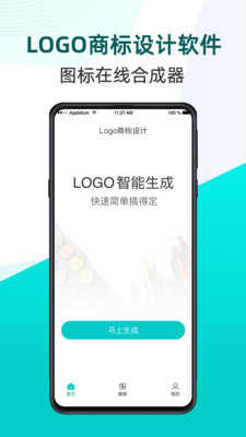 Logo商标设计免费版