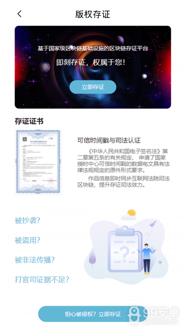 斑马中国数字版权产业服务平台