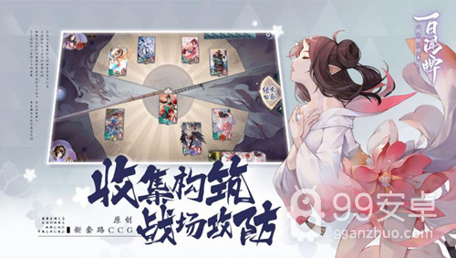 阴阳师百闻牌oppo版