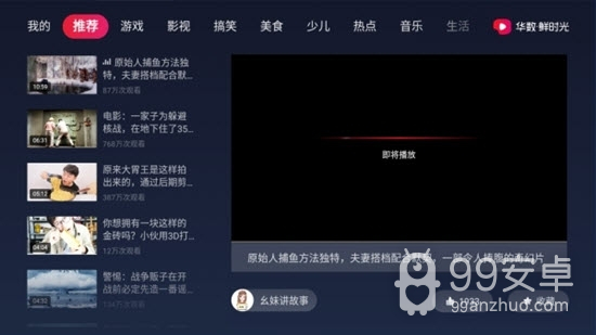 鲜时光tv免费版